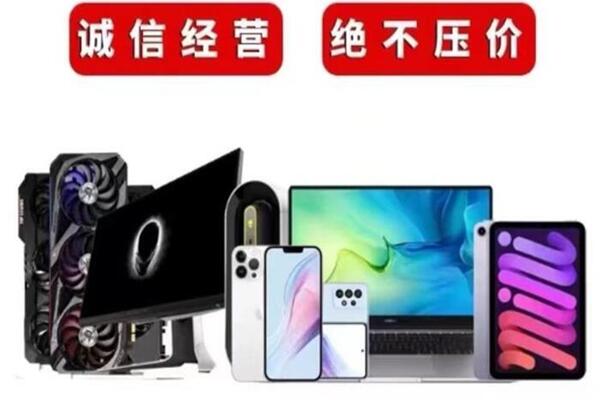 巴音郭楞回收手机